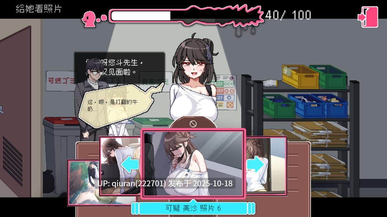 更新[探索SLG/修女/动态] 社群审查 DX エロ検閲者 the censor v4.1.1 Steam官中步兵版+存档 [1.90G]