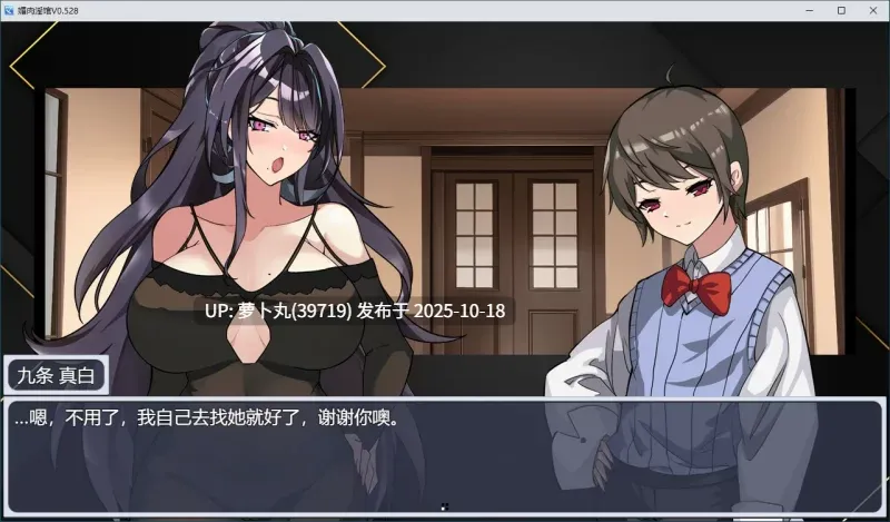 绯月作者[PC/佳作/互动/NTR/乱伦/官中/动态]媚肉银馆 Ver0.528 [1+1.66G][百度盘]-第2张图片-萌站