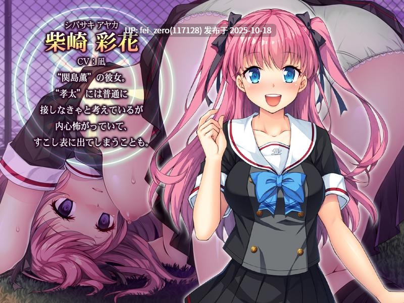 【PC/ADV/汉化】催眠アプリで寝取りハメ～これまでの恨み、ヤり返してやる！～-第3张图片-萌站