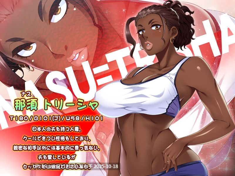 【PC/ADV/汉化】褐色クールビッチ人妻の性欲解消～今度は海でセックスレッスン！？～-第2张图片-萌站