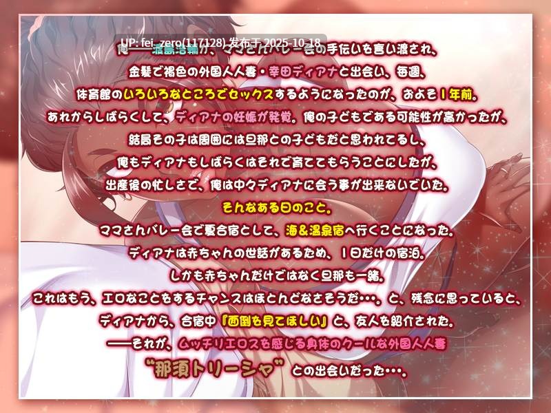 【PC/ADV/汉化】褐色クールビッチ人妻の性欲解消～今度は海でセックスレッスン！？～-第7张图片-萌站