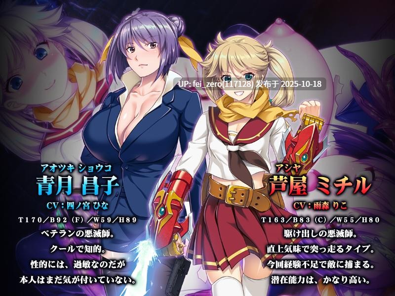 【PC/ADV/汉化】オレは、触手ブリーダー～寄生触手で苗床化する女たち～-第2张图片-萌站