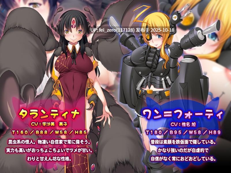 【PC/ADV】ゆけゆけ悪のモンむす軍団！～怪人娘に搾り取られるえっちで過酷な世界性服大作戦～-第2张图片-萌站