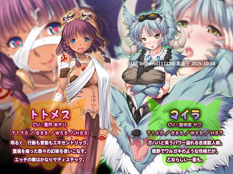 【PC/ADV】ゆけゆけ悪のモンむす軍団！～怪人娘に搾り取られるえっちで過酷な世界性服大作戦～-第3张图片-萌站