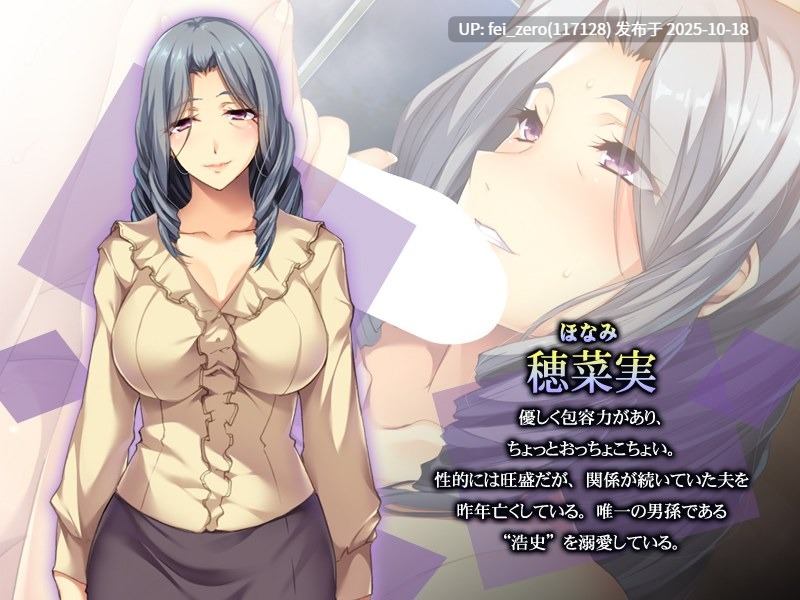 【PC/ADV/汉化】祖母の密穴～愛する孫に性の手ほどきを～-第2张图片-萌站