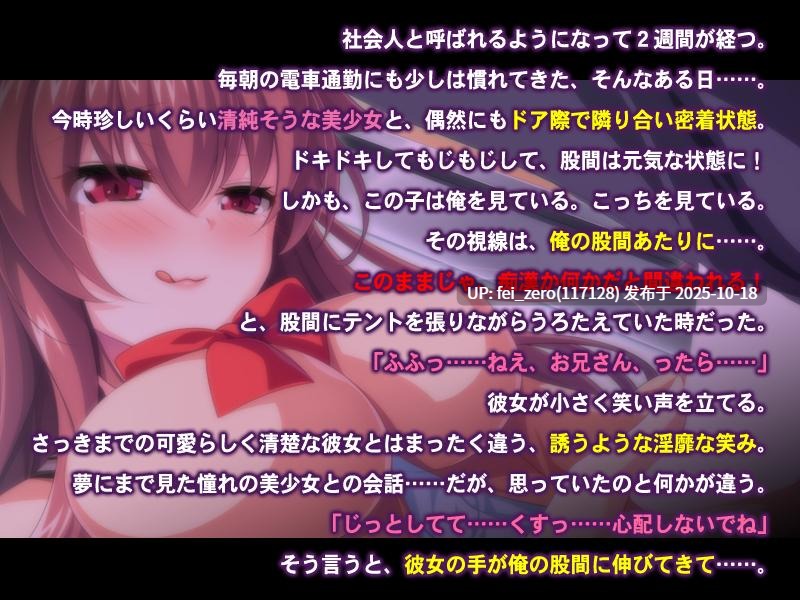 【PC/ADV/汉化】清楚なあの娘は、隠れビッチ～いつでもどこでも欲情ＳＥＸ～-第8张图片-萌站