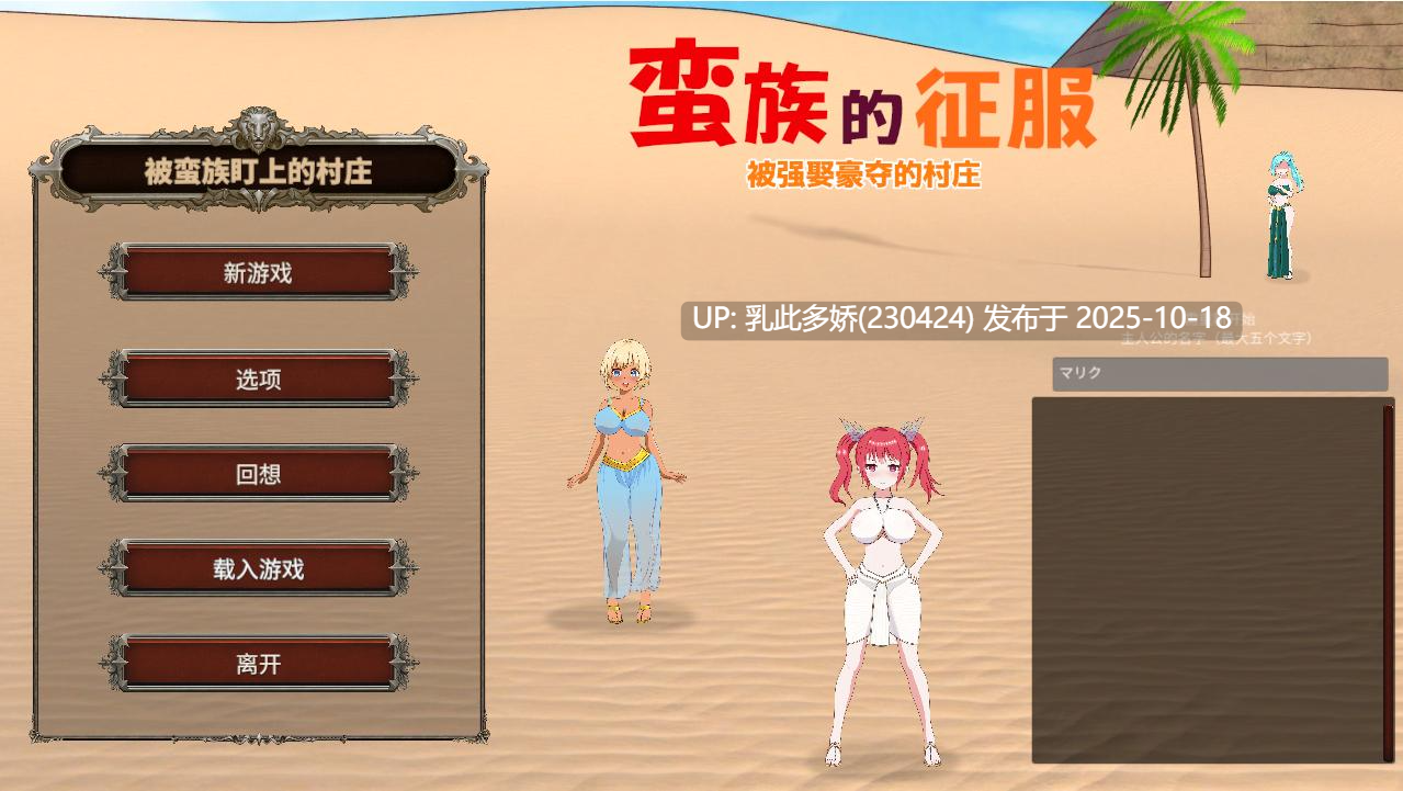 5[SLG官中步兵]蠻族的侵略 Pillaged Village Humbled by Savages [PC830M]-第7张图片-萌站