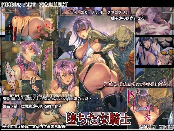【作品合集】FOOL's ART GALLERY (誉)[46部]【全彩汉化】【全收集/自整理】-第18张图片-萌站
