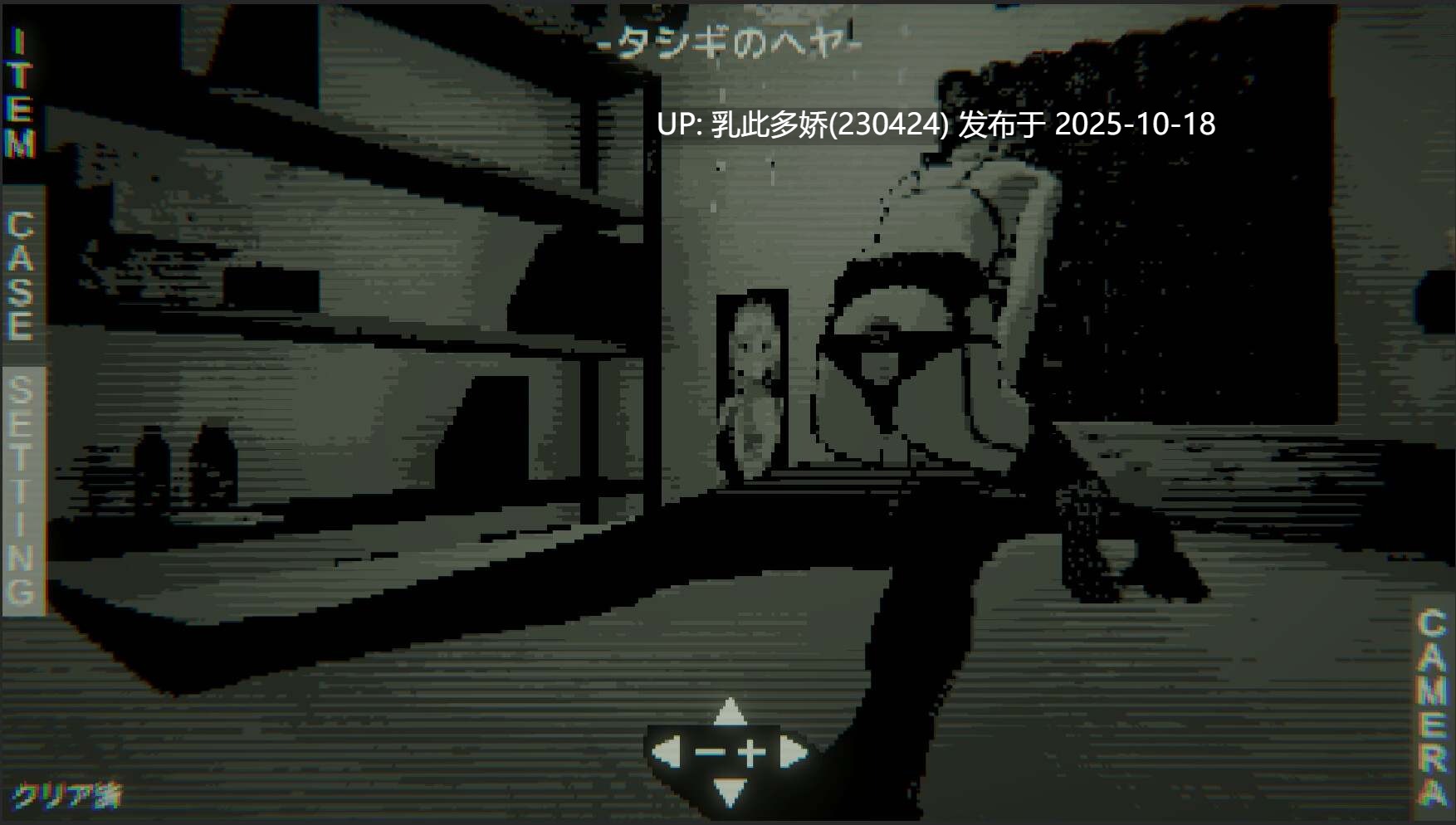 7[SLG生肉]窥视 LOOK v1.2.0 [PC120M]-第5张图片-萌站