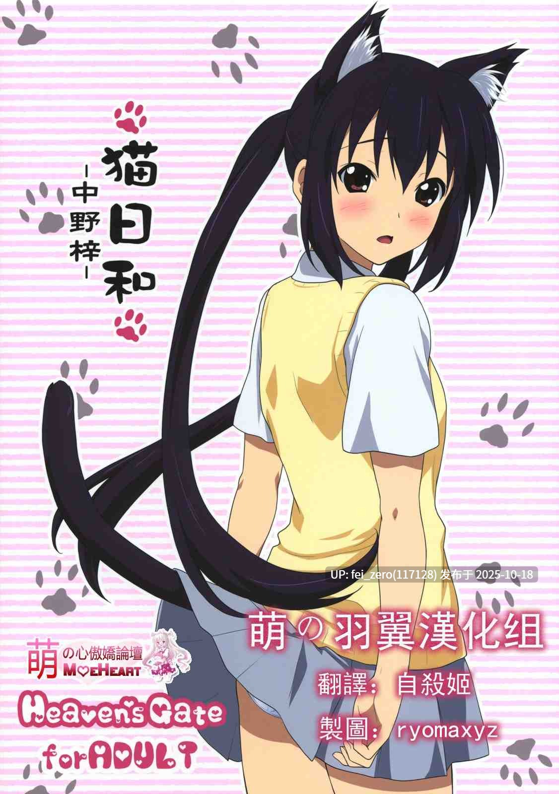 【作品合集】Heaven's Gate (安藤智也)[16部]【汉化】【全收集/自整理】-第7张图片-萌站