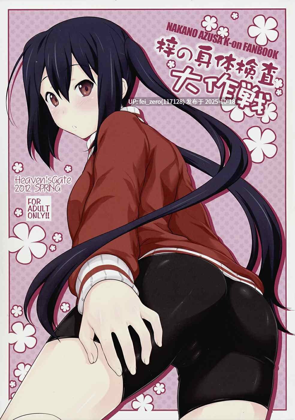 【作品合集】Heaven's Gate (安藤智也)[16部]【汉化】【全收集/自整理】-第11张图片-萌站