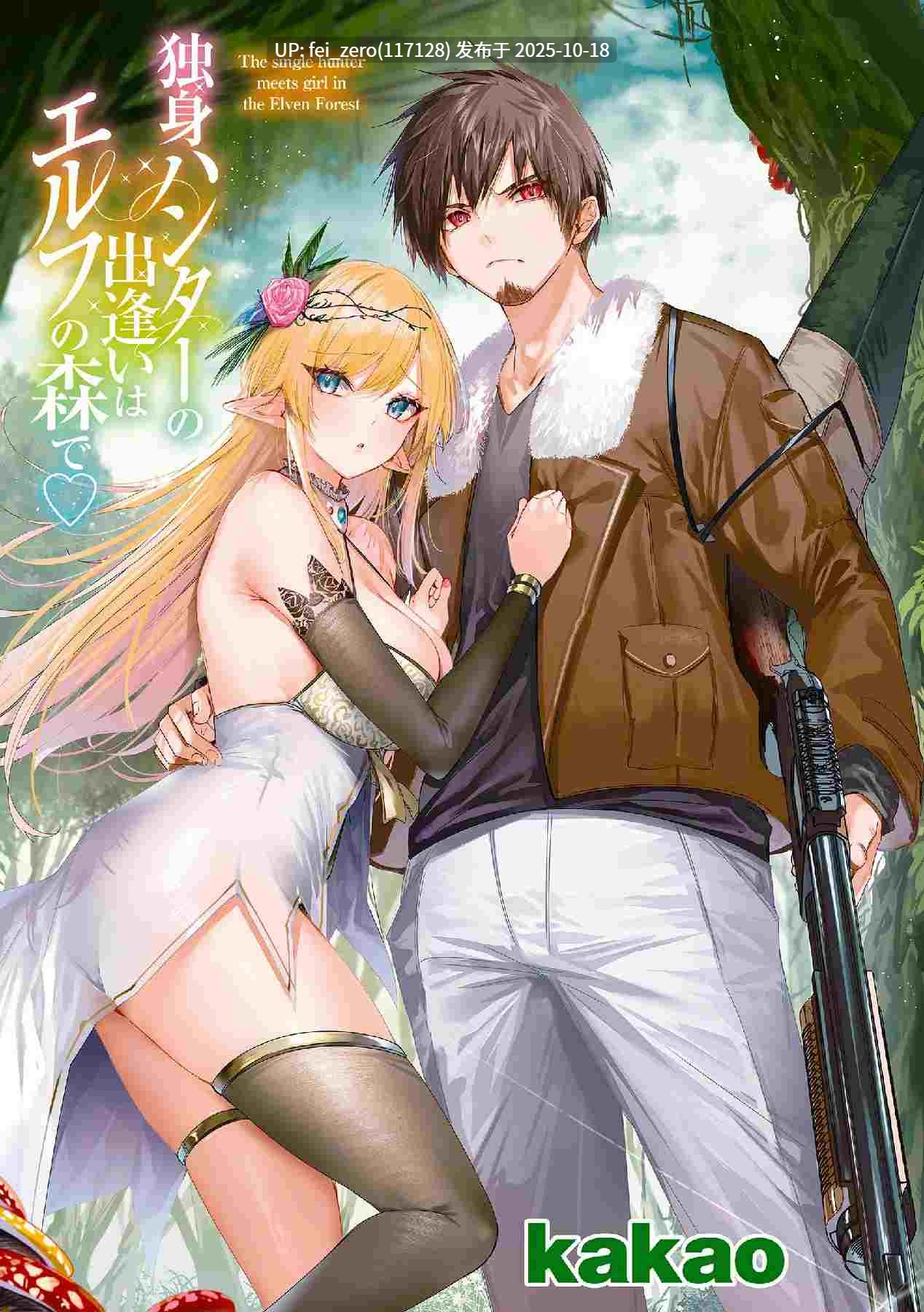 【作品合集】kakao[40部]【汉化】【全收集/自整理】-第9张图片-萌站