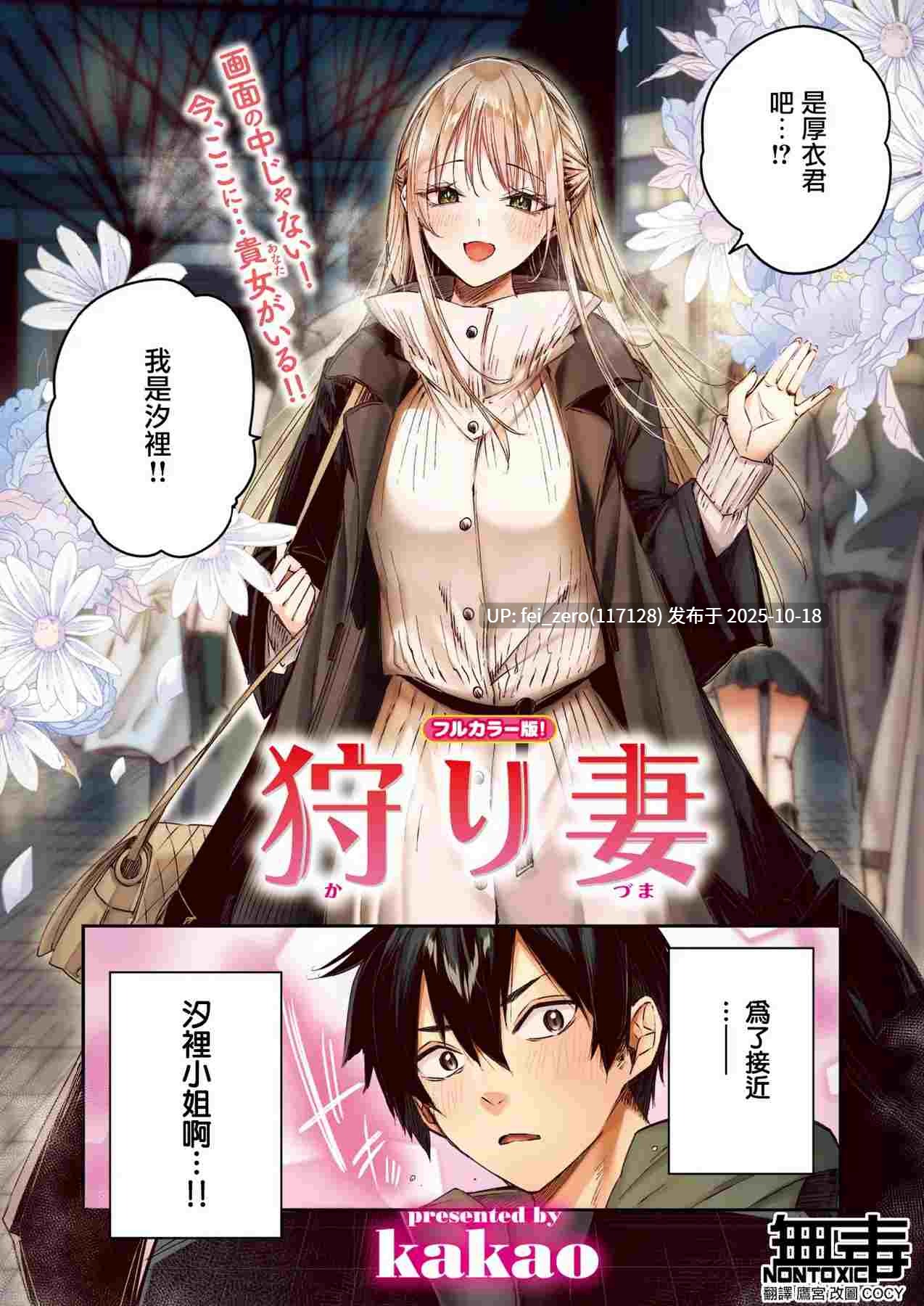 【作品合集】kakao[40部]【汉化】【全收集/自整理】-第12张图片-萌站