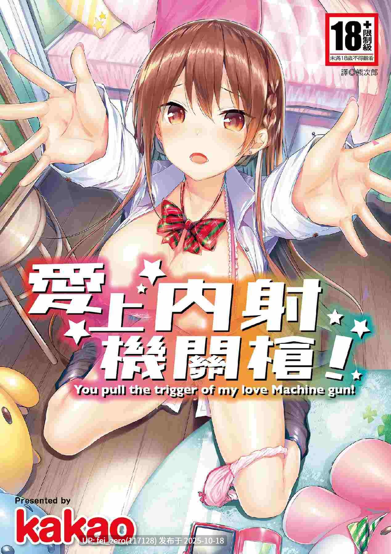 【作品合集】kakao[40部]【汉化】【全收集/自整理】-第50张图片-萌站