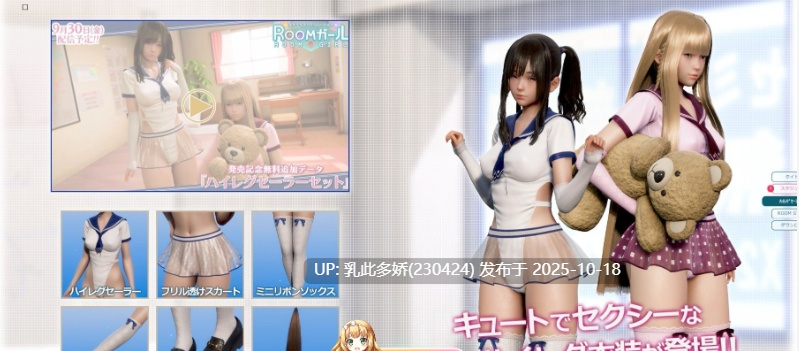 11[3D] [3DI社汉化]职场少女-RoomGirl V2.01精翻汉化步兵版+DLC+角色MOD [55.4G]-第4张图片-萌站