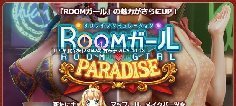 11[3D] [3DI社汉化]职场少女-RoomGirl V2.01精翻汉化步兵版+DLC+角色MOD [55.4G]-第7张图片-萌站