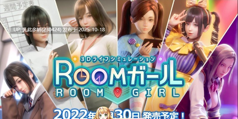 11[3D] [3DI社汉化]职场少女-RoomGirl V2.01精翻汉化步兵版+DLC+角色MOD [55.4G]-第6张图片-萌站