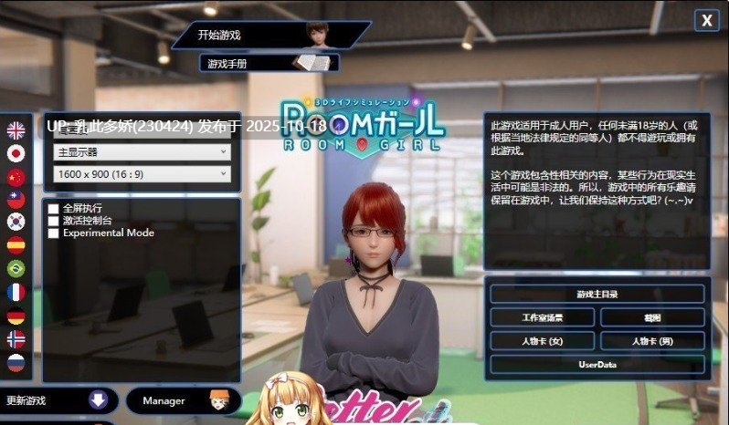 11[3D] [3DI社汉化]职场少女-RoomGirl V2.01精翻汉化步兵版+DLC+角色MOD [55.4G]-第8张图片-萌站