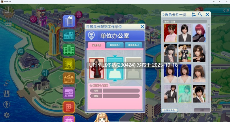 11[3D] [3DI社汉化]职场少女-RoomGirl V2.01精翻汉化步兵版+DLC+角色MOD [55.4G]-第9张图片-萌站