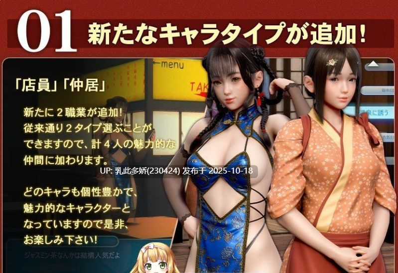 11[3D] [3DI社汉化]职场少女-RoomGirl V2.01精翻汉化步兵版+DLC+角色MOD [55.4G]-第13张图片-萌站