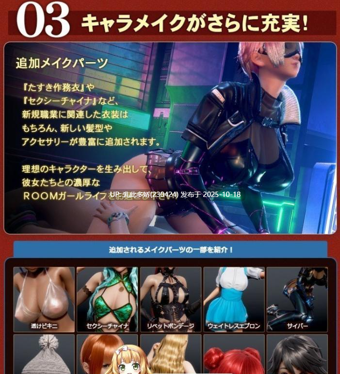 11[3D] [3DI社汉化]职场少女-RoomGirl V2.01精翻汉化步兵版+DLC+角色MOD [55.4G]-第16张图片-萌站