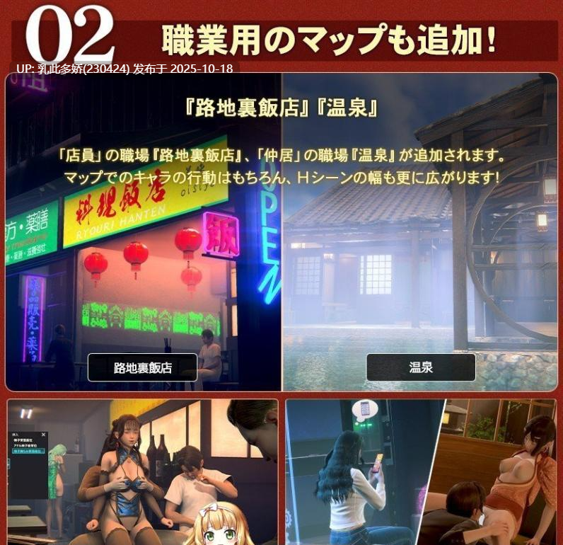 11[3D] [3DI社汉化]职场少女-RoomGirl V2.01精翻汉化步兵版+DLC+角色MOD [55.4G]-第17张图片-萌站