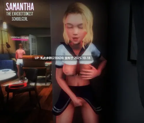 15[3DSLG生肉]Samantha v2.1.1b [PC9.16G]-第2张图片-萌站