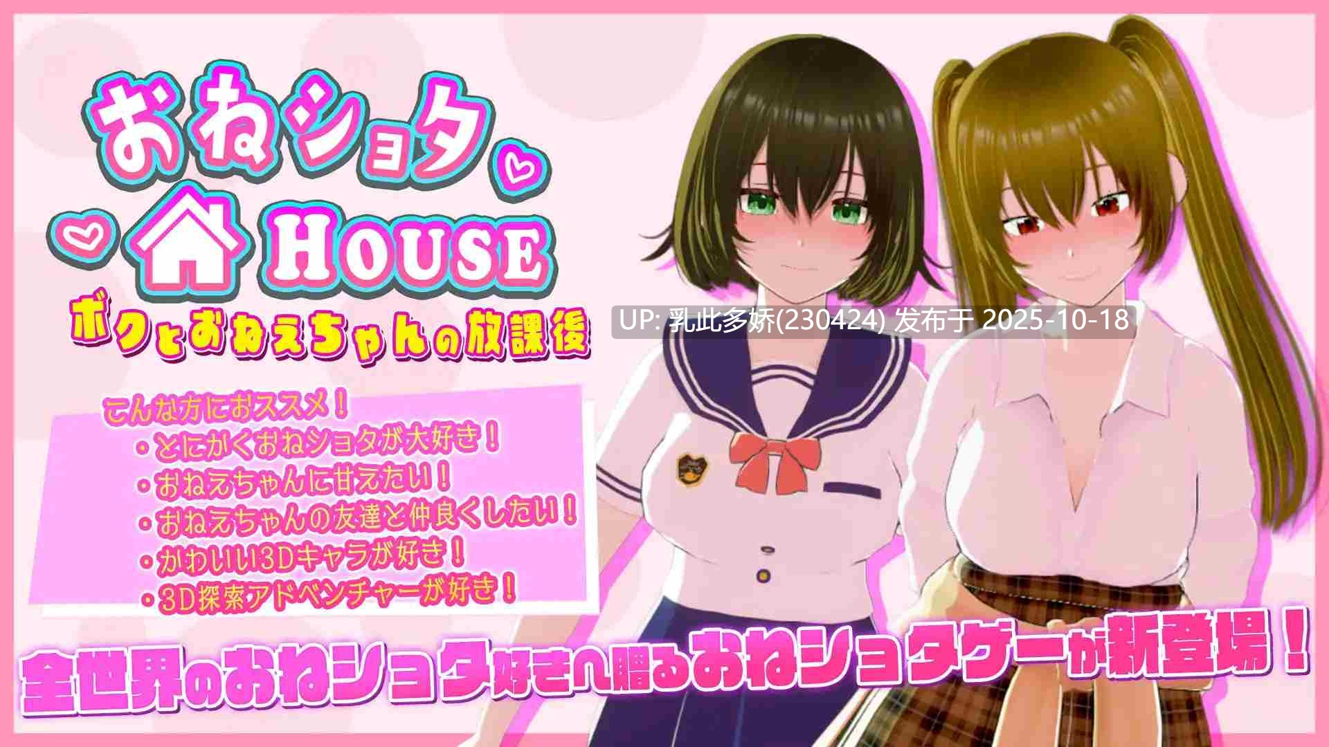 16[3DSLG动态生肉]おねショタHOUSE ～ボクとおねえちゃんの放課後～ [PC1.62G]-第6张图片-萌站