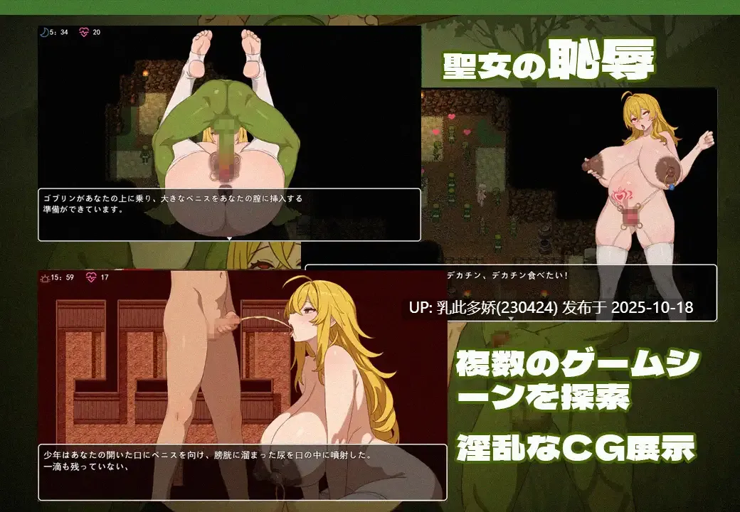 17[RPG官中]欲望的女神伊莲娜 欲望の女神イリーナ [PC353M]-第3张图片-萌站