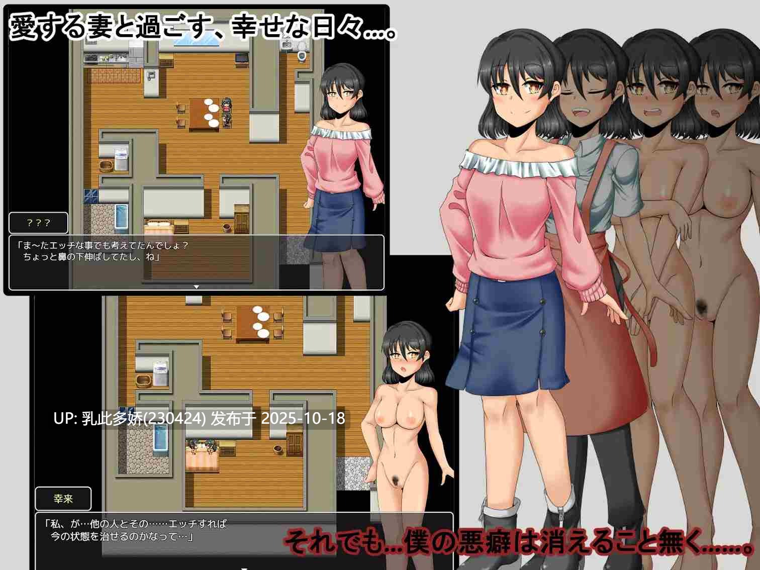 21[RPGAI汉化]僕の幸せ≠彼女の幸せ2 [PC1.81G]-第5张图片-萌站