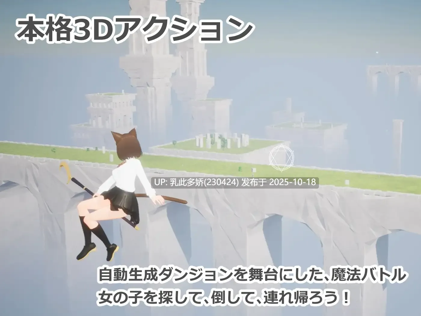 22[3DSLG动态生肉]フォーリンウィッチーズ [PC1G]-第3张图片-萌站