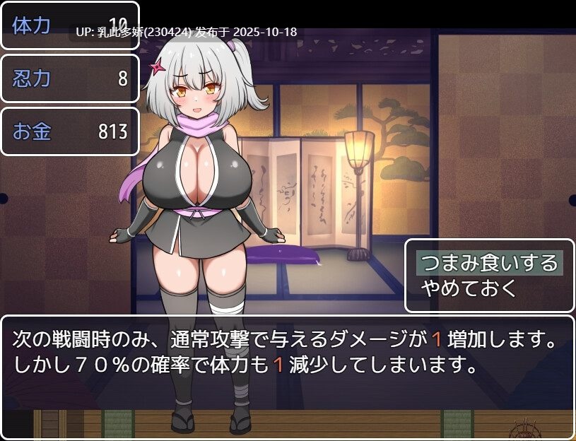 23[RPGAI汉化]参上っ！パイズリ忍者！～いぢわる VS 甘やかし～ [PC1.25G]-第4张图片-萌站