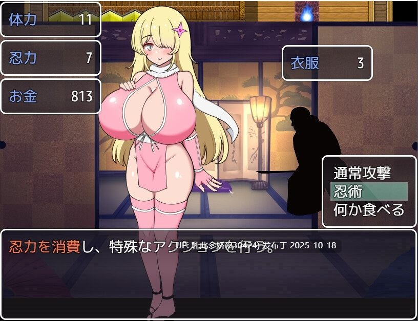 23[RPGAI汉化]参上っ！パイズリ忍者！～いぢわる VS 甘やかし～ [PC1.25G]-第5张图片-萌站