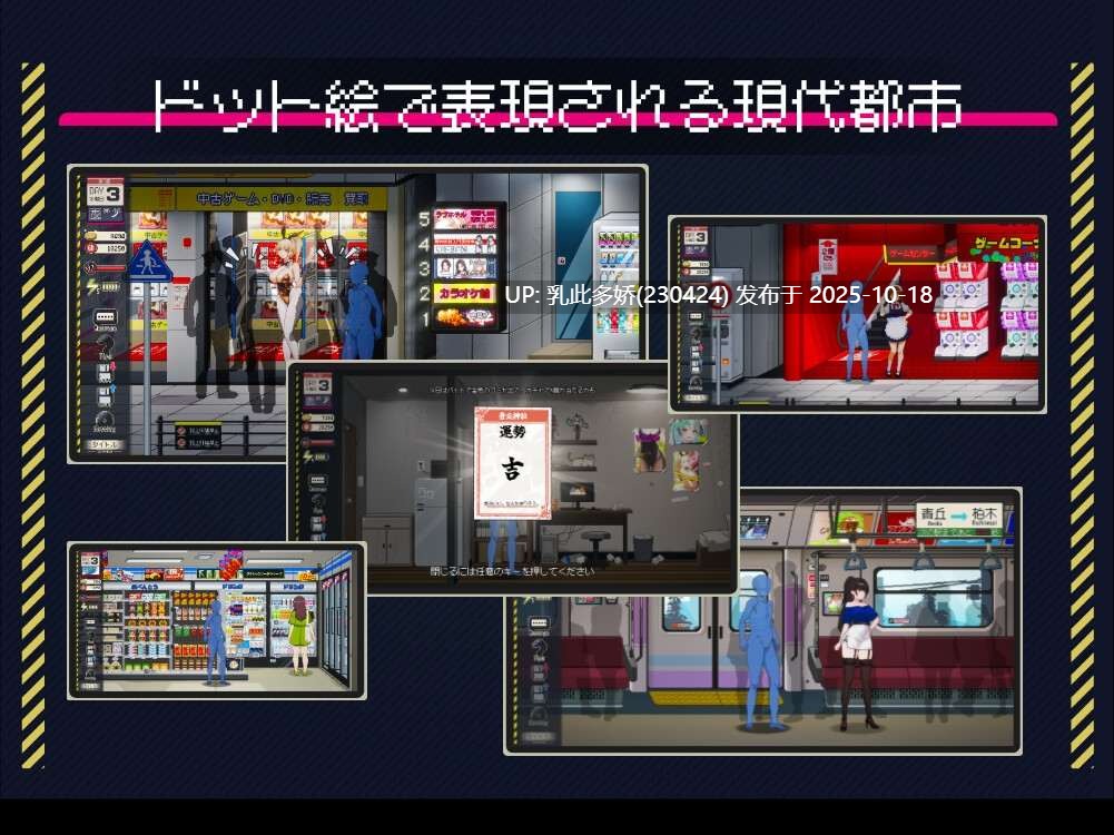 24[沙盒SLG动态官中]清洁工传奇 清掃員伝説 V1.05 [PC908M]-第3张图片-萌站