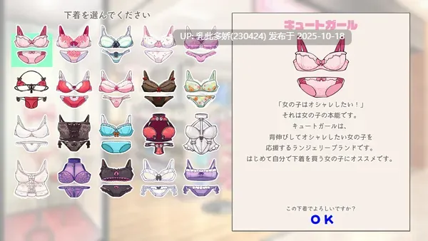 29[ADV动态官中]【更新】LingerieS ランジェリーズ + All DLC v1.37 [PC3.56G]-第2张图片-萌站
