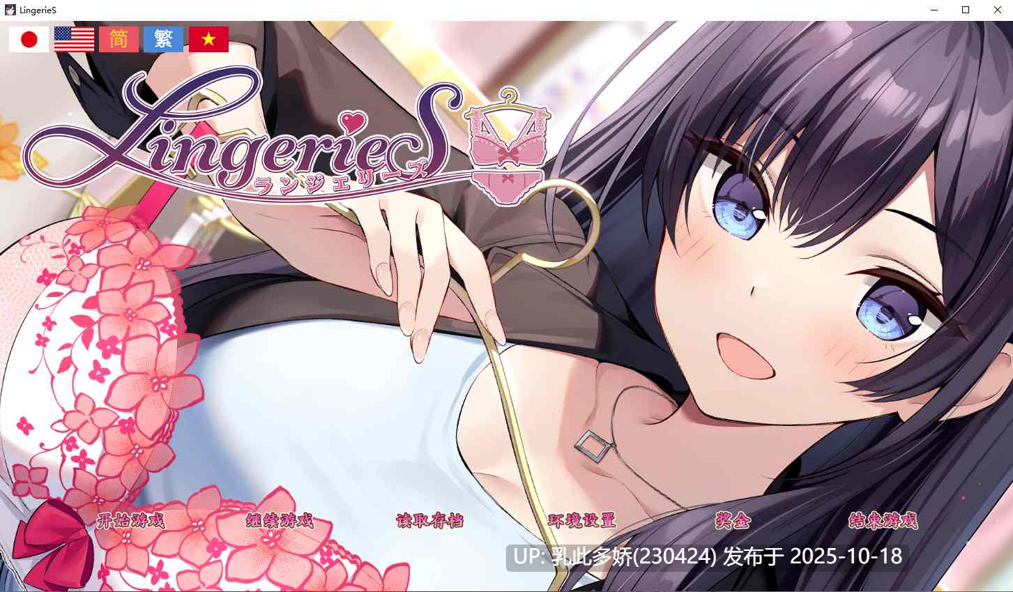 29[ADV动态官中]【更新】LingerieS ランジェリーズ + All DLC v1.37 [PC3.56G]-第10张图片-萌站