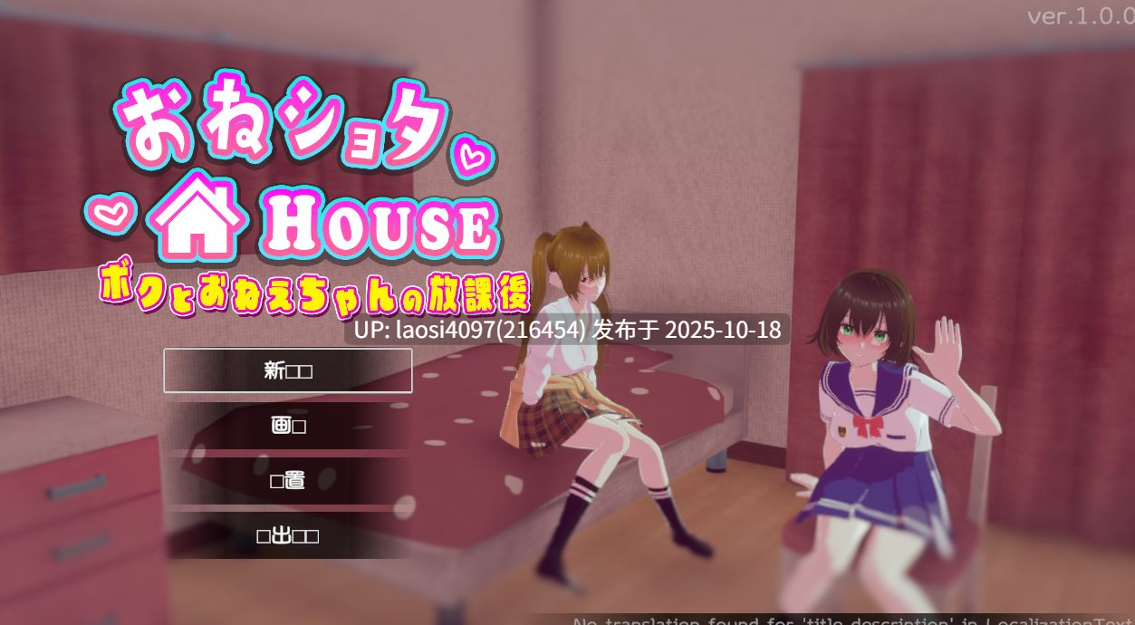 [SLG/PC]#姐姐与我的放学后同居生活～甜蜜二人小家～ #おねショタHOUSE ～ボクとおねえちゃんの放課後～ v1.0 日文生肉版-第2张图片-萌站