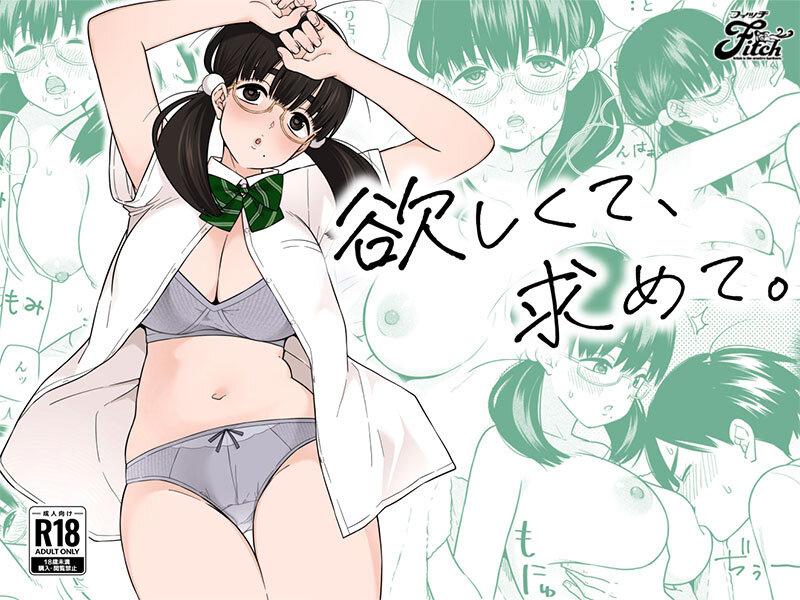 純情で甘酸っぱい青春同人コミックを実写化！ 実写版！欲しくて、求めて。 柏木こなつ-第3张图片-萌站