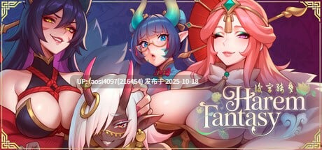 [更新/SLG/PC]#后宫绮梦    #Harem Fantasy v0.026 官方中文版-第8张图片-萌站
