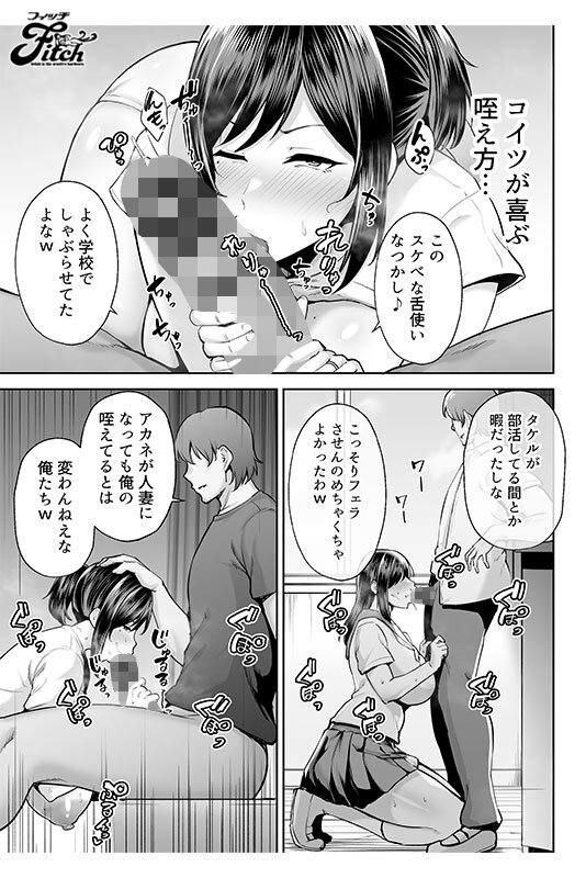 実写版！寝取られた爆乳幼なじみ妻あかね 本真ゆり-第18张图片-萌站