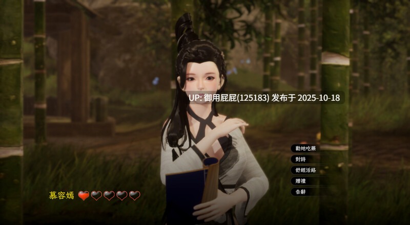 [国风3D大作/全动态/更新] 极品采花郎 V2.0.2 官方中文步兵版 [9.30G]-第10张图片-萌站