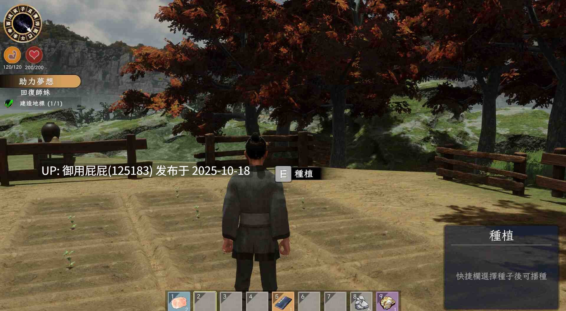 [国风3D大作/全动态/更新] 极品采花郎 V2.0.2 官方中文步兵版 [9.30G]-第18张图片-萌站