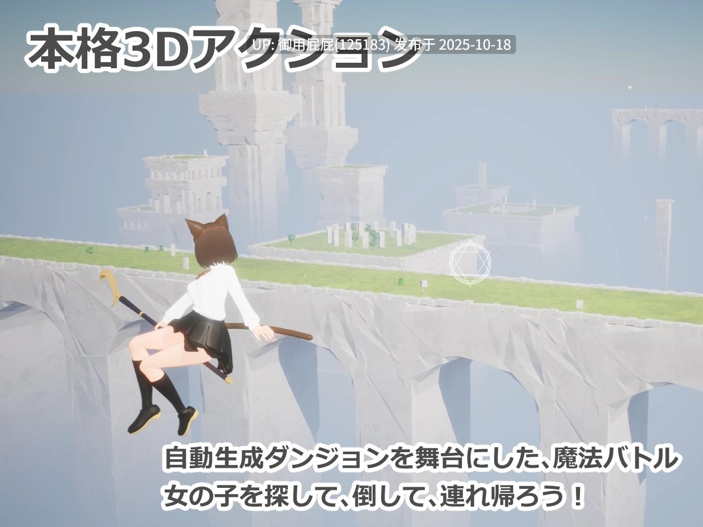[爆款3DSLG/动态/新作] 强袭魔女 フォーリンウィッチーズ v2025.10.17 原版生肉 [970M]-第2张图片-萌站