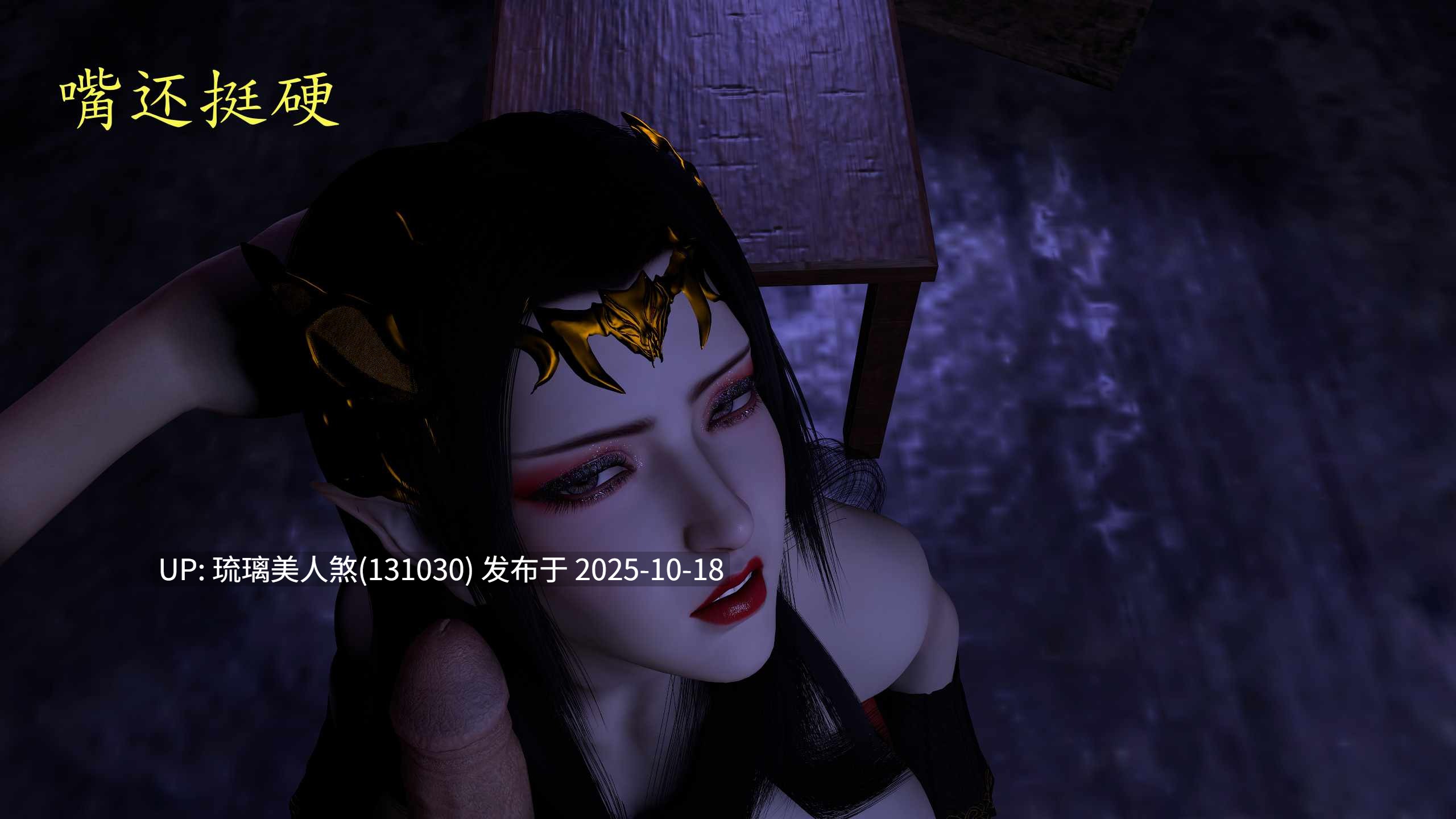 3D漫画 美杜莎无惨 144P [萌盘+度盘]