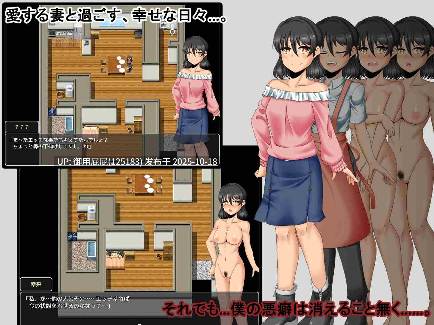 [日式RPG/NTR/新作] 我的幸福≠她的幸福2 僕の幸せ≠彼女の幸せ2 v2025.10.16 AI汉化版+全回想存档 [1.80G]
