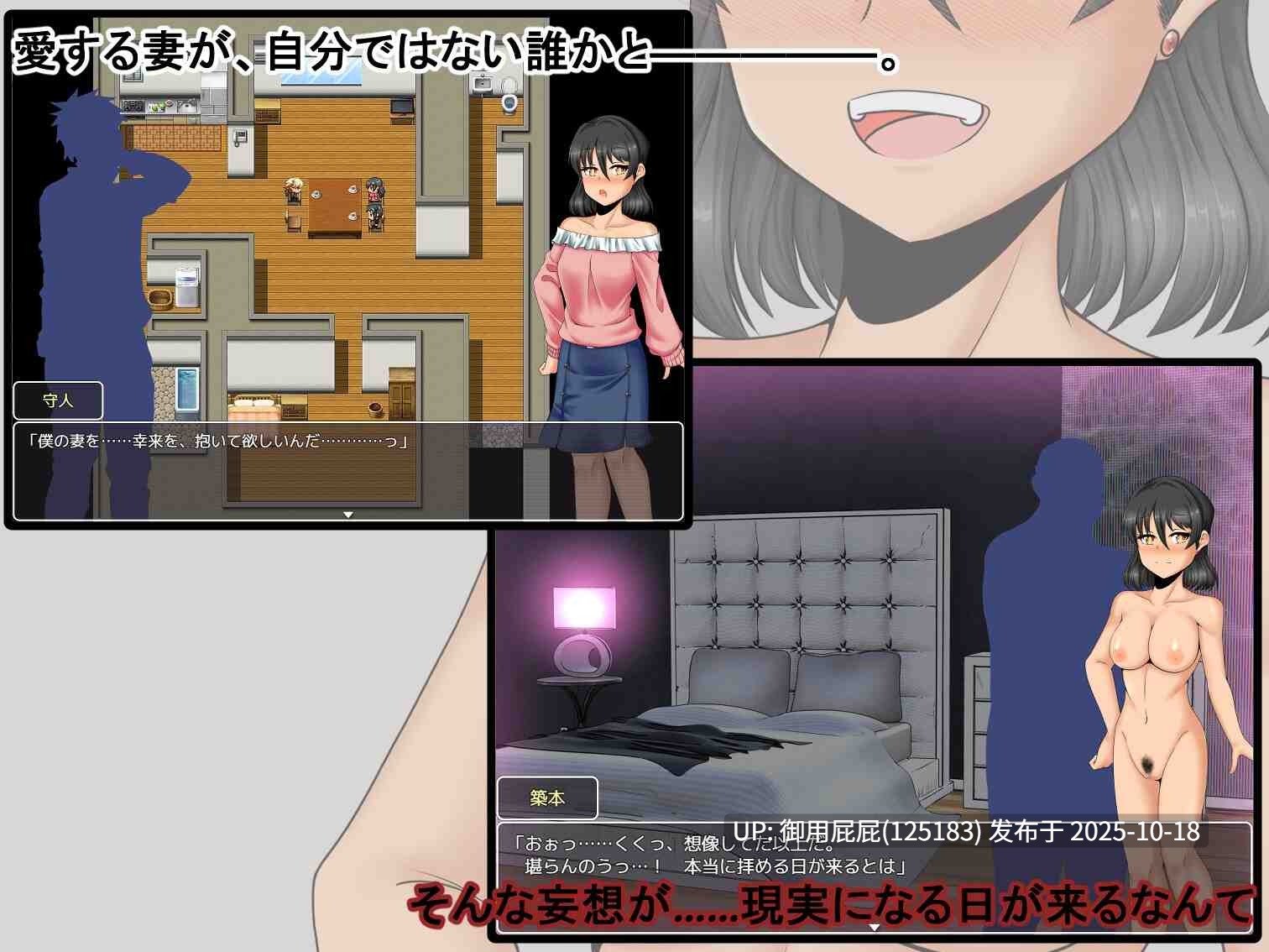 [日式RPG/NTR/新作] 我的幸福≠她的幸福2 僕の幸せ≠彼女の幸せ2 v2025.10.16 AI汉化版+全回想存档 [1.80G]-第2张图片-萌站