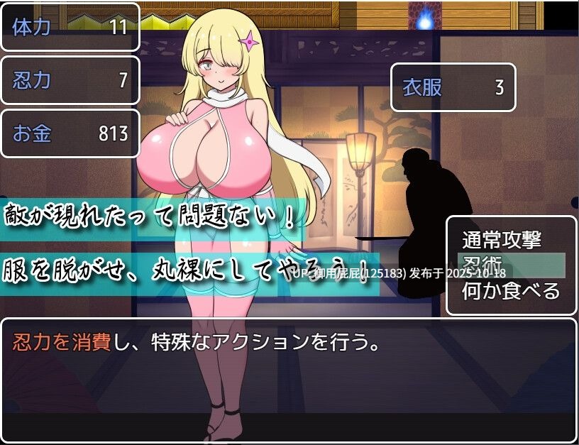 [日式RPG/新作] 参上！乳摇忍者！~穿梭暗夜的丰饶战士们~ 参上っ！パイズリ忍者！～いぢわる VS 甘やかし～v2025.10.17 AI汉化版 [1.30G]-第3张图片-萌站