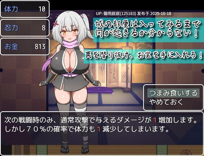 [日式RPG/新作] 参上！乳摇忍者！~穿梭暗夜的丰饶战士们~ 参上っ！パイズリ忍者！～いぢわる VS 甘やかし～v2025.10.17 AI汉化版 [1.30G]-第6张图片-萌站
