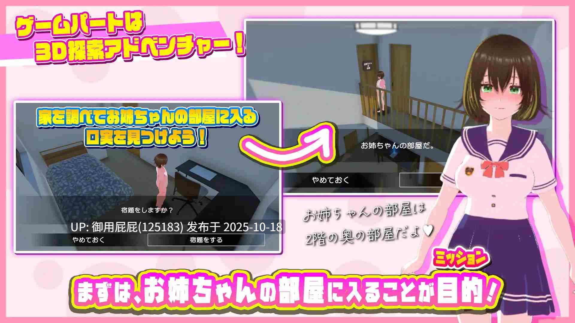 [怀旧3D大作/动态/更新] 姐弟同居HOUSE～我与姐姐的放学后时光～ おねショタHOUSE ～ボクとおねえちゃんの放課後～ v2025.10.17 正式版+自带全回想解放 [1.70G]-第3张图片-萌站