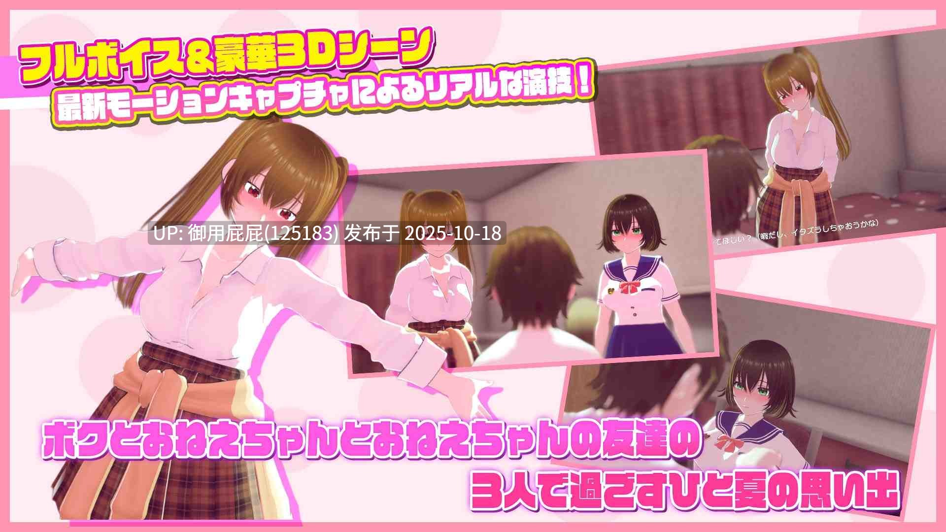 [怀旧3D大作/动态/更新] 姐弟同居HOUSE～我与姐姐的放学后时光～ おねショタHOUSE ～ボクとおねえちゃんの放課後～ v2025.10.17 正式版+自带全回想解放 [1.70G]-第6张图片-萌站